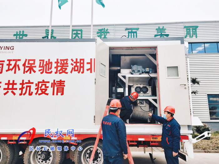 兩臺(tái)“民權(quán)造”超大型消殺設(shè)備馳援孝感 兩臺(tái)“民權(quán)造”超大型消殺設(shè)備馳援孝感