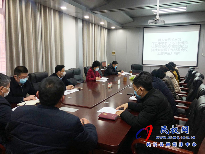 民權縣人大機關領導班子學習傳達中央和縣委電視電話會議精神 民權縣人大機關領導班子學習傳達中央和縣委電視電話會議精神