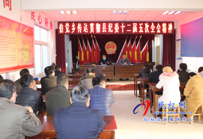 我縣各鄉(xiāng)鎮(zhèn)、縣直各單位傳達(dá)貫徹十二屆縣紀(jì)委五次全會精神