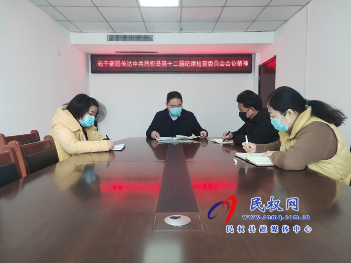 我縣各鄉(xiāng)鎮(zhèn)、縣直各單位傳達(dá)貫徹十二屆縣紀(jì)委五次全會精神