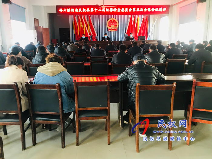 我縣各鄉(xiāng)鎮(zhèn)、縣直各單位傳達(dá)貫徹十二屆縣紀(jì)委五次全會精神