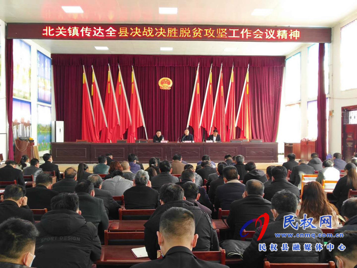 我縣各鄉(xiāng)鎮(zhèn)（街道）、縣直各單位學(xué)習(xí)傳達(dá)全縣決戰(zhàn)決勝脫貧攻堅(jiān)會(huì)議精神