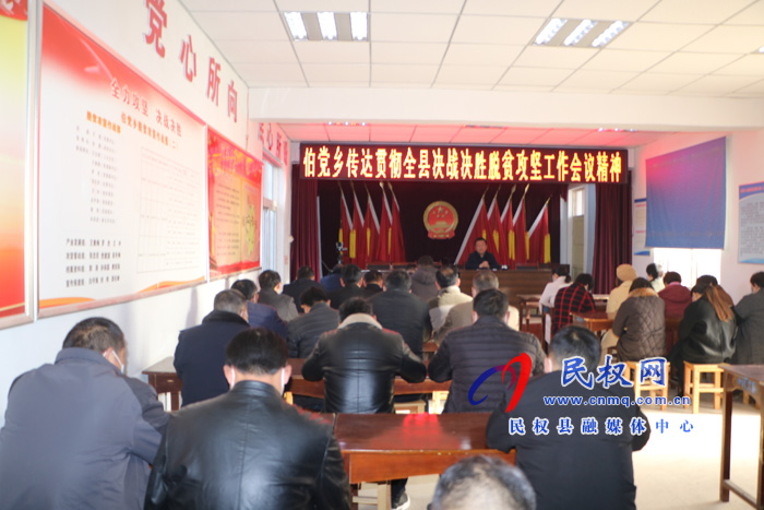 我縣各鄉(xiāng)鎮(zhèn)（街道）、縣直各單位學(xué)習(xí)傳達(dá)全縣決戰(zhàn)決勝脫貧攻堅(jiān)會(huì)議精神