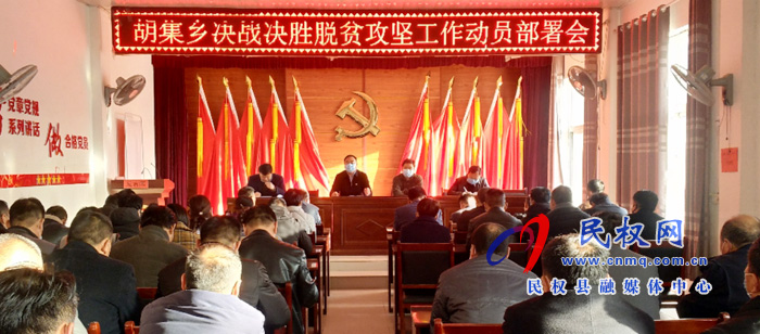 我縣各鄉(xiāng)鎮(zhèn)（街道）、縣直各單位學(xué)習(xí)傳達(dá)全縣決戰(zhàn)決勝脫貧攻堅(jiān)會(huì)議精神
