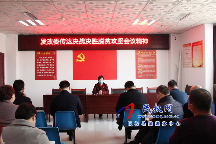 我縣各鄉(xiāng)鎮(zhèn)（街道）、縣直各單位學(xué)習(xí)傳達(dá)全縣決戰(zhàn)決勝脫貧攻堅(jiān)會(huì)議精神