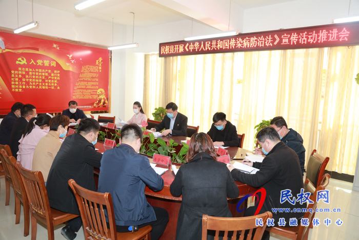 全縣開(kāi)展《中華人民共和國(guó)傳染病防治法》宣傳活動(dòng)推進(jìn)會(huì)召開(kāi) 全縣開(kāi)展《中華人民共和國(guó)傳染病防治法》宣傳活動(dòng)推進(jìn)會(huì)召開(kāi)
