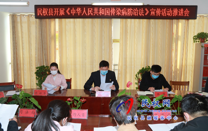 全縣開(kāi)展《中華人民共和國(guó)傳染病防治法》宣傳活動(dòng)推進(jìn)會(huì)召開(kāi) 全縣開(kāi)展《中華人民共和國(guó)傳染病防治法》宣傳活動(dòng)推進(jìn)會(huì)召開(kāi)