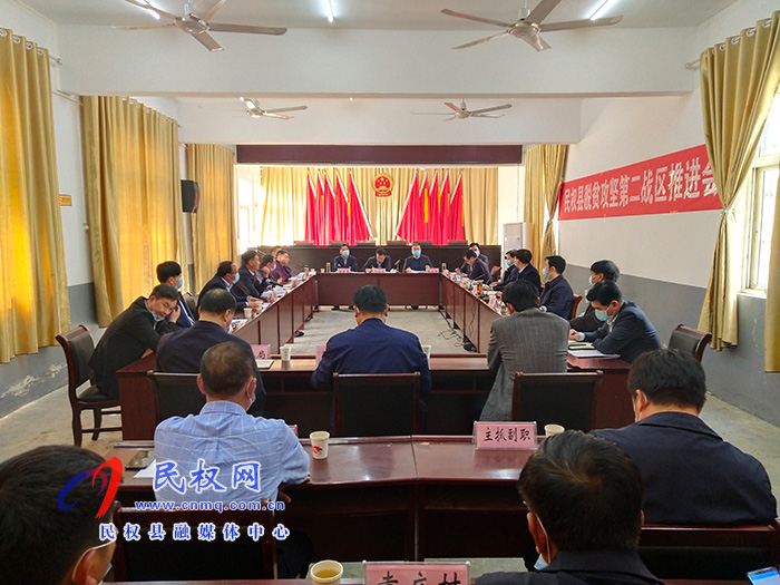 民權(quán)縣脫貧攻堅第二戰(zhàn)區(qū)推進(jìn)會召開 民權(quán)縣脫貧攻堅第二戰(zhàn)區(qū)推進(jìn)會召開