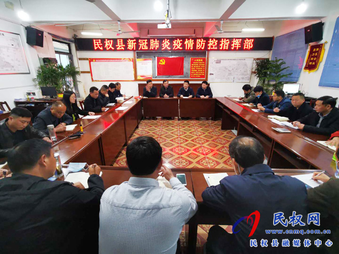 我縣召開新冠肺炎疫情防控指揮部辦公室工作例會