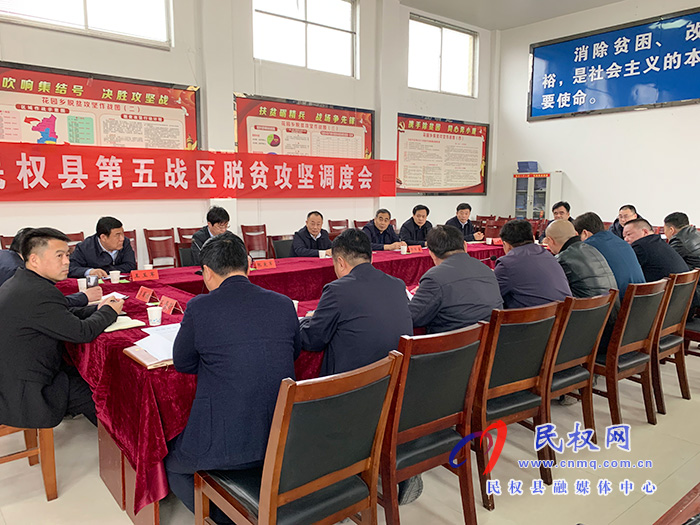 縣政協(xié)黨組書記、主席周明河主持召開我縣第五戰(zhàn)區(qū)脫貧攻堅(jiān)調(diào)度會