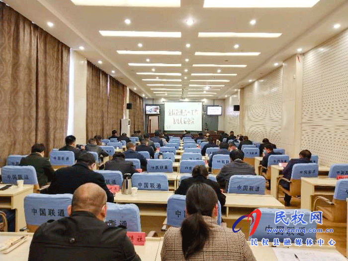 我縣組織收聽收看2020年全國防汛抗旱工作電視電話會議 我縣組織收聽收看2020年全國防汛抗旱工作電視電話會議