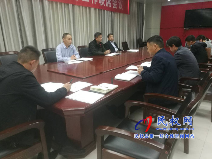 縣委辦傳達(dá)貫徹民權(quán)縣國(guó)家考核反饋問題整改會(huì)議精神 縣委辦傳達(dá)貫徹民權(quán)縣國(guó)家考核反饋問題整改會(huì)議精神