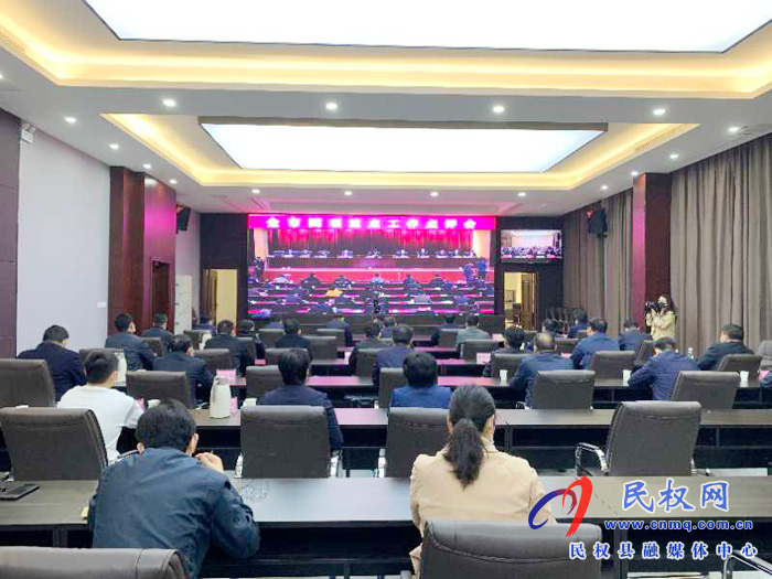 我縣組織收看全市四項(xiàng)重點(diǎn)工作點(diǎn)評(píng)電視電話會(huì) 我縣組織收看全市四項(xiàng)重點(diǎn)工作點(diǎn)評(píng)電視電話會(huì)