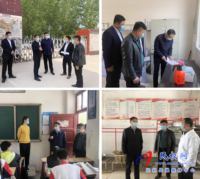 莊子鎮(zhèn)組織督查學校開學復課情況 莊子鎮(zhèn)組織督查學校開學復課情況
