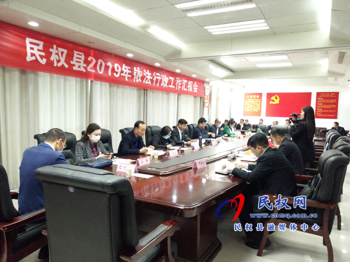 市依法行政工作考核組對我縣2019年度依法行政工作進(jìn)行全面考核 市依法行政工作考核組對我縣2019年度依法行政工作進(jìn)行全面考核