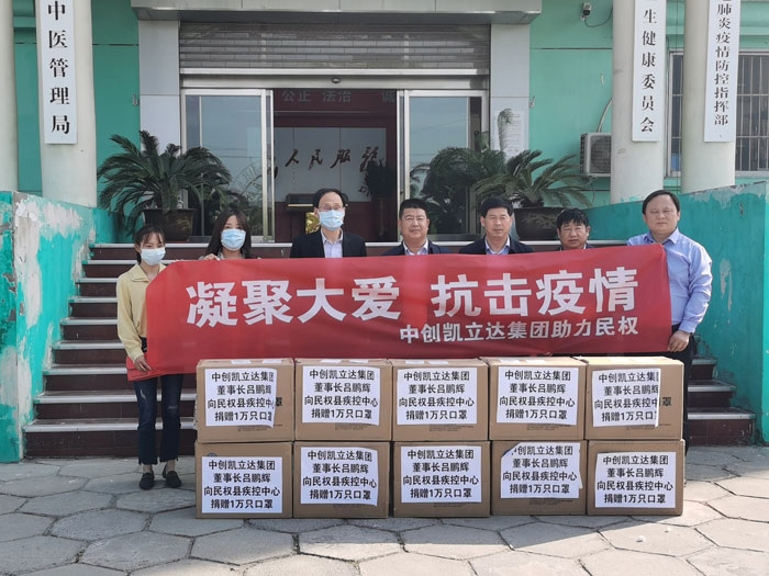 愛心企業(yè)向縣疫情指揮部捐贈(zèng)一萬(wàn)只口罩 積極助力疫情防控 愛心企業(yè)向縣疫情指揮部捐贈(zèng)一萬(wàn)只口罩 積極助力疫情防控