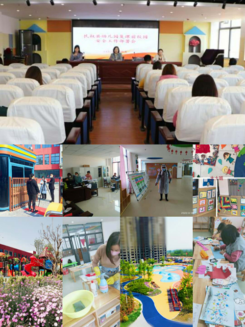 花開疫散時 我等你歸來——民權(quán)縣幼兒園教職工積極開展復課前準備活動 花開疫散時 我等你歸來——民權(quán)縣幼兒園教職工積極開展復課前準備活動