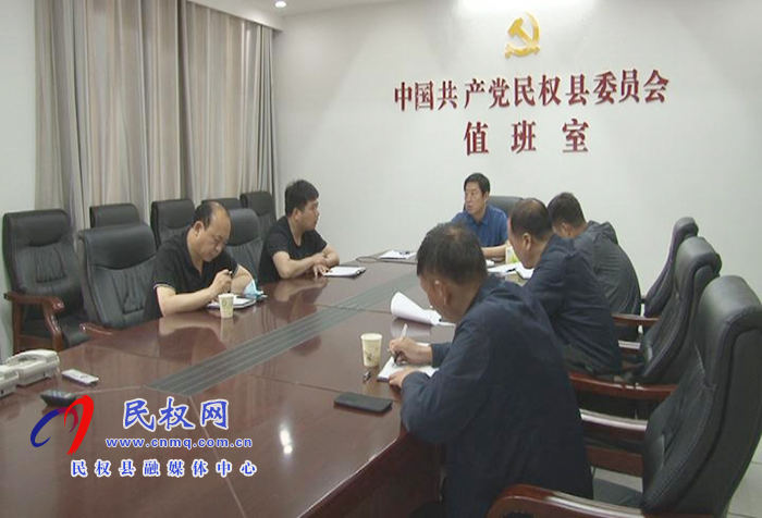 縣委常委、宣傳部長(zhǎng)屠志遠(yuǎn)主持召開(kāi)全縣安全生產(chǎn)和防溺水工作會(huì)議