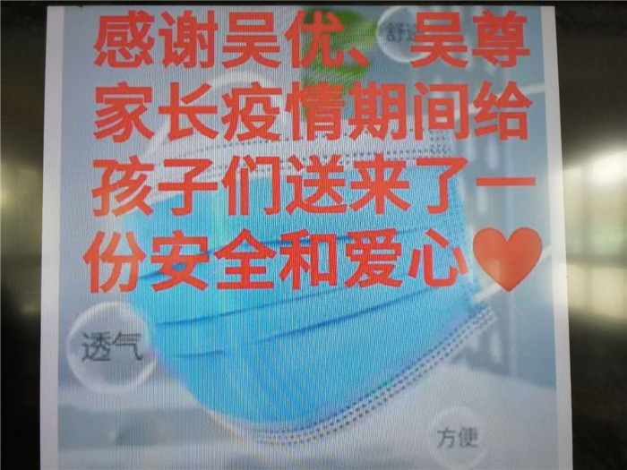 開學(xué)第一天 學(xué)生家長捐贈了700只口罩 開學(xué)第一天 學(xué)生家長捐贈了700只口罩