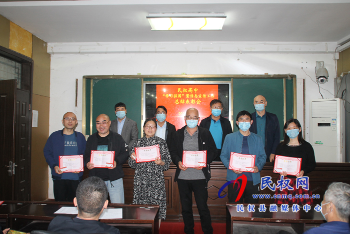 民權(quán)高中舉行“學(xué)習(xí)強國”暨信息宣傳工作總結(jié)表彰會 民權(quán)高中舉行“學(xué)習(xí)強國”暨信息宣傳工作總結(jié)表彰會