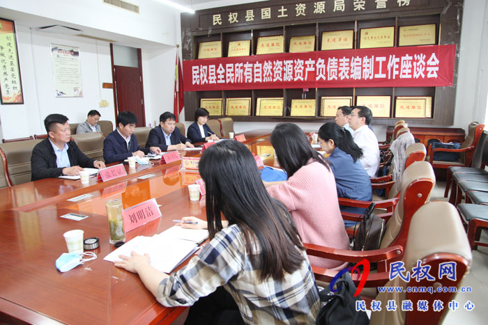 副縣長陳進(jìn)領(lǐng)主持召開我縣全民所有自然資源資產(chǎn)負(fù)債表編制工作座談會(huì)