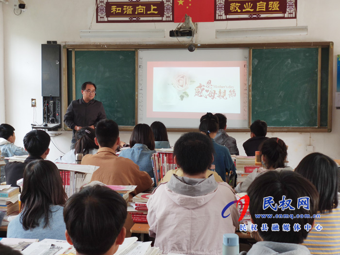 感恩母親，回報(bào)母愛(ài)——王橋鎮(zhèn)一中舉行母親節(jié)主題班會(huì)