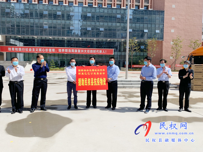 國家海關總署機關黨委、阿里巴巴公益基金會為我縣學校捐贈30萬只口罩