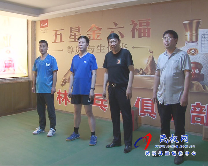 同福乒乓球俱樂部舉辦乒乓球邀請(qǐng)賽 同福乒乓球俱樂部舉辦乒乓球邀請(qǐng)賽