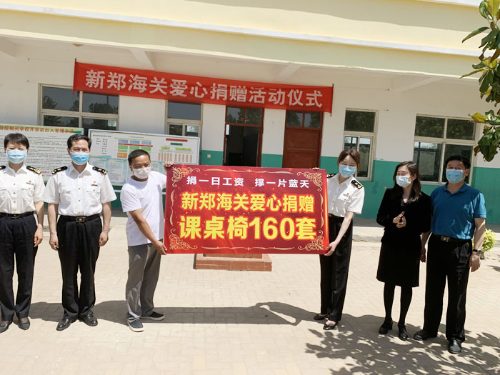 新鄭海關(guān)到我縣孫六鎮(zhèn)劉丙莊小學(xué)開展愛心捐贈(zèng)活動(dòng) 新鄭海關(guān)到我縣孫六鎮(zhèn)劉丙莊小學(xué)開展愛心捐贈(zèng)活動(dòng)