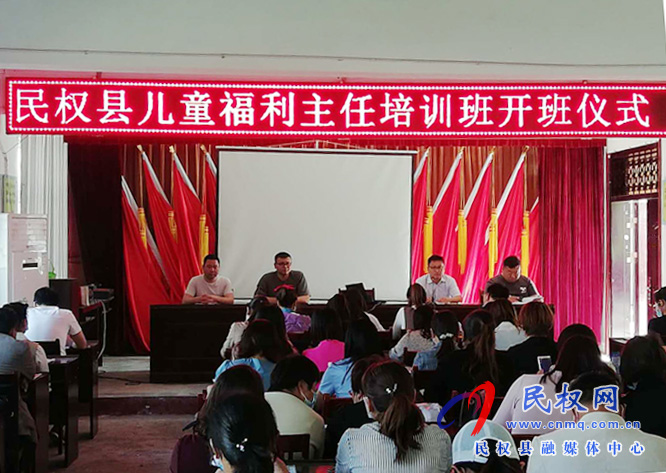 民政局“五到位”做好全縣兒童福利主任業(yè)務(wù)培訓(xùn)工作 民政局“五到位”做好全縣兒童福利主任業(yè)務(wù)培訓(xùn)工作
