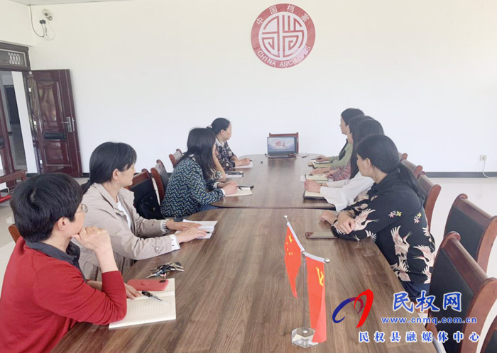 民權(quán)縣檔案館組織全體成員觀看大型電視政論片《雄關(guān)》 民權(quán)縣檔案館組織全體成員觀看大型電視政論片《雄關(guān)》