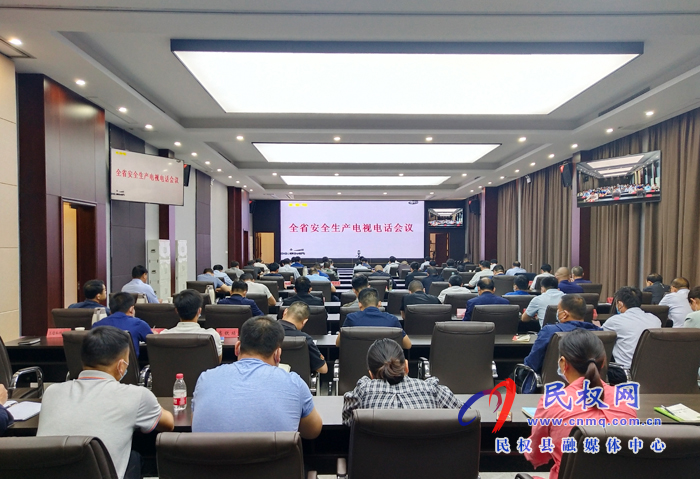 我縣組織收聽收看全省安全生產(chǎn)電視電話會議 我縣組織收聽收看全省安全生產(chǎn)電視電話會議