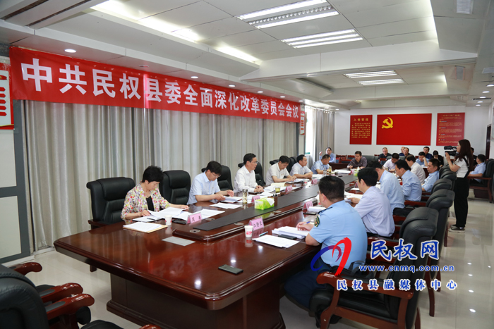 中共民權(quán)縣第十二屆委員會常務委員會第103次會議召開 中共民權(quán)縣第十二屆委員會常務委員會第103次會議召開