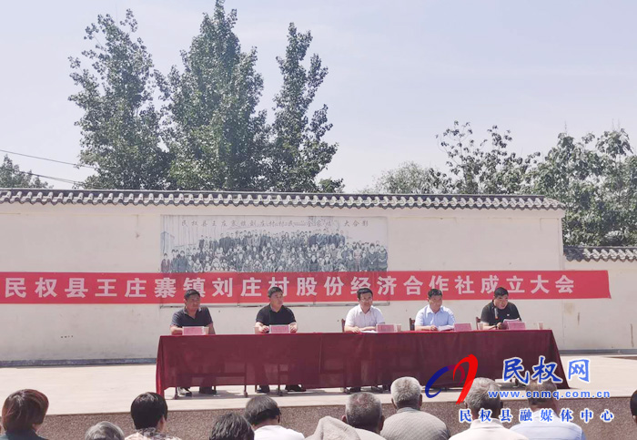 村民“搖身”變股東全力推進(jìn)產(chǎn)權(quán)改革 村民“搖身”變股東全力推進(jìn)產(chǎn)權(quán)改革