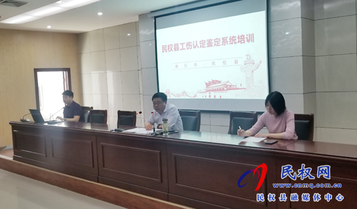 民權(quán)縣舉辦工傷認(rèn)定及傷殘鑒定網(wǎng)上申報(bào)業(yè)務(wù)操作培訓(xùn)班 民權(quán)縣舉辦工傷認(rèn)定及傷殘鑒定網(wǎng)上申報(bào)業(yè)務(wù)操作培訓(xùn)班