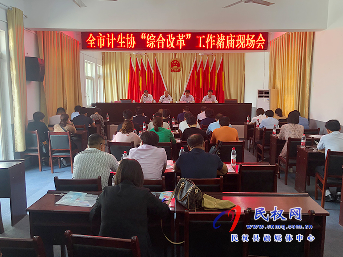 全市計生協(xié)“綜合改革”工作現(xiàn)場會在我縣褚廟鄉(xiāng)召開 全市計生協(xié)“綜合改革”工作現(xiàn)場會在我縣褚廟鄉(xiāng)召開