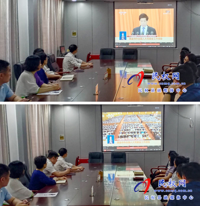 民權(quán)縣人大機關(guān)集中收看全國人大常委會工作報告實況 民權(quán)縣人大機關(guān)集中收看全國人大常委會工作報告實況
