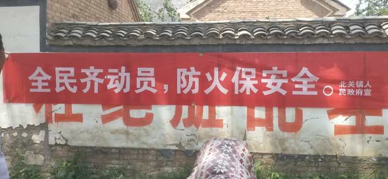 北關(guān)鎮(zhèn)開啟三夏防火模式 北關(guān)鎮(zhèn)開啟三夏防火模式