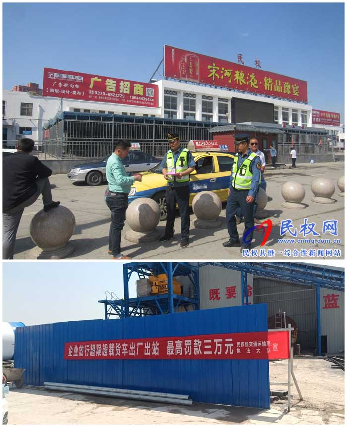 民權縣交通運輸局開展“執(zhí)法宣傳月”活動 民權縣交通運輸局開展“執(zhí)法宣傳月”活動