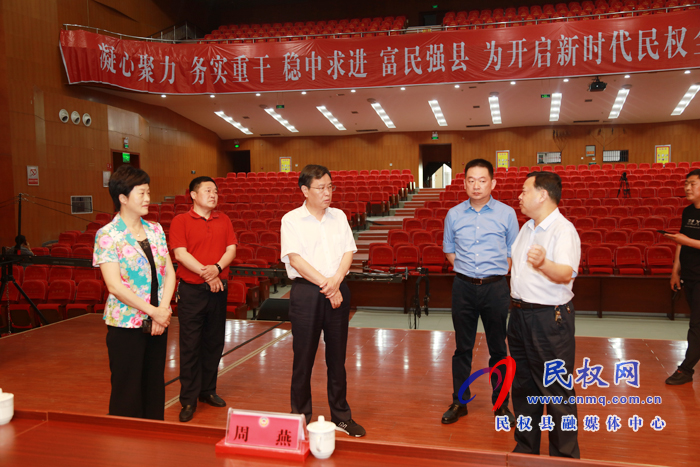 市人大常委會(huì)副主任、縣委書記姬脈常檢查兩會(huì)準(zhǔn)備工作