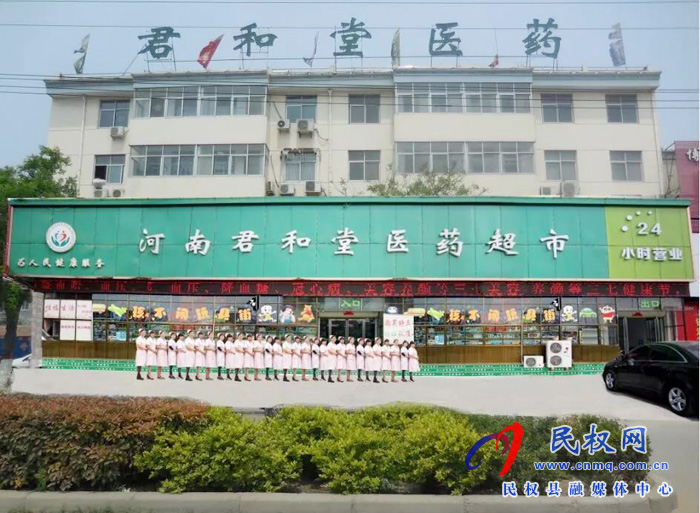 君和堂為民權“兩會”捐贈防疫物資 君和堂為民權“兩會”捐贈防疫物資