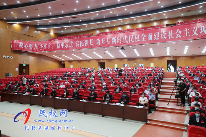 政協(xié)第十屆民權(quán)縣委員會(huì)第四次會(huì)議開幕 政協(xié)第十屆民權(quán)縣委員會(huì)第四次會(huì)議開幕