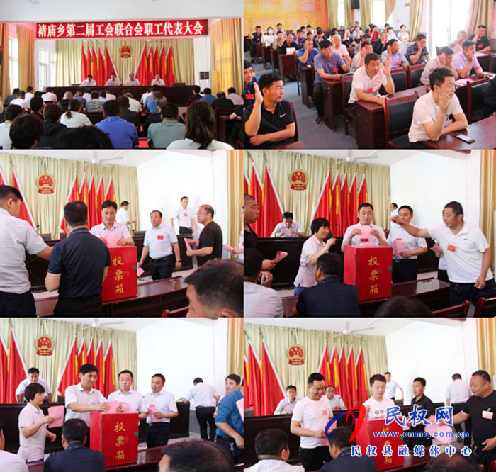 褚廟鄉(xiāng)召開第二屆工會(huì)聯(lián)合會(huì)換屆選舉大會(huì) 褚廟鄉(xiāng)召開第二屆工會(huì)聯(lián)合會(huì)換屆選舉大會(huì)