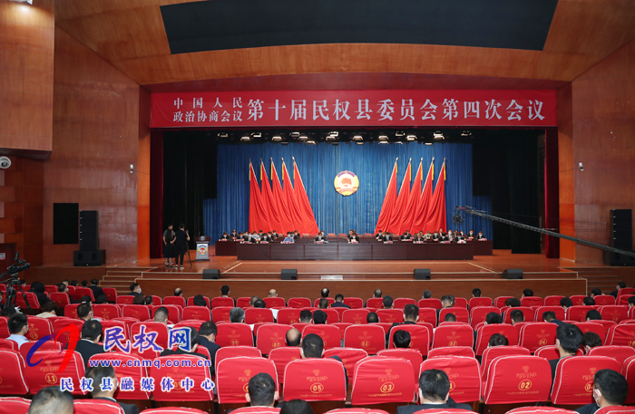 縣政協(xié)第十屆民權(quán)縣委員會(huì)第四次會(huì)議閉幕 縣政協(xié)第十屆民權(quán)縣委員會(huì)第四次會(huì)議閉幕