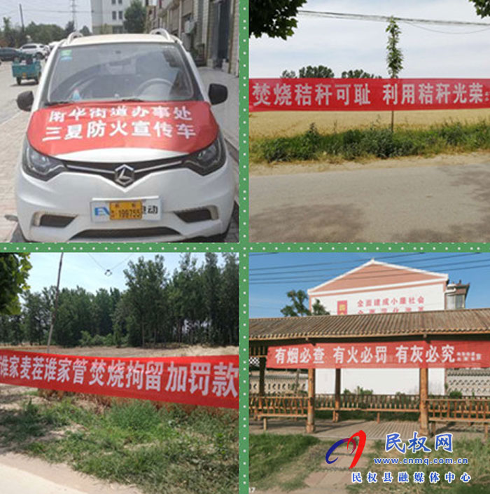 麥場防火宣傳成為當(dāng)前工作“重頭戲” 麥場防火宣傳成為當(dāng)前工作“重頭戲”