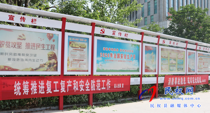 民權(quán)縣人社局扎實(shí)開展2020年國家“安全生產(chǎn)月”系列活動 民權(quán)縣人社局扎實(shí)開展2020年國家“安全生產(chǎn)月”系列活動