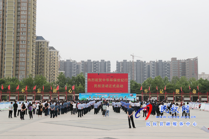 2020年中華環(huán)保世紀(jì)行?民權(quán)活動(dòng)啟動(dòng) 2020年中華環(huán)保世紀(jì)行?民權(quán)活動(dòng)啟動(dòng)