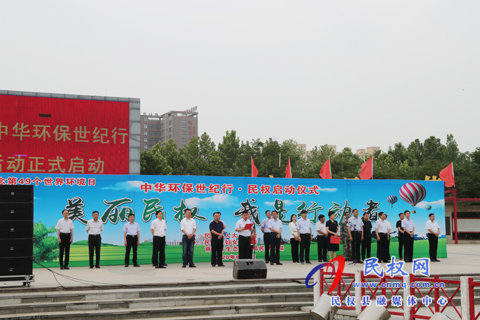 2020年中華環(huán)保世紀(jì)行?民權(quán)活動(dòng)啟動(dòng) 2020年中華環(huán)保世紀(jì)行?民權(quán)活動(dòng)啟動(dòng)