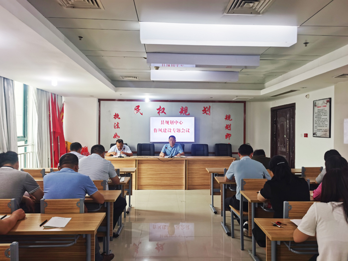 民權縣規(guī)劃中心召開作風建設專題會議 民權縣規(guī)劃中心召開作風建設專題會議