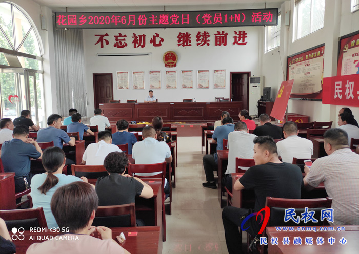 花園鄉(xiāng)主題黨日讓組織生活“活起來” 花園鄉(xiāng)主題黨日讓組織生活“活起來”